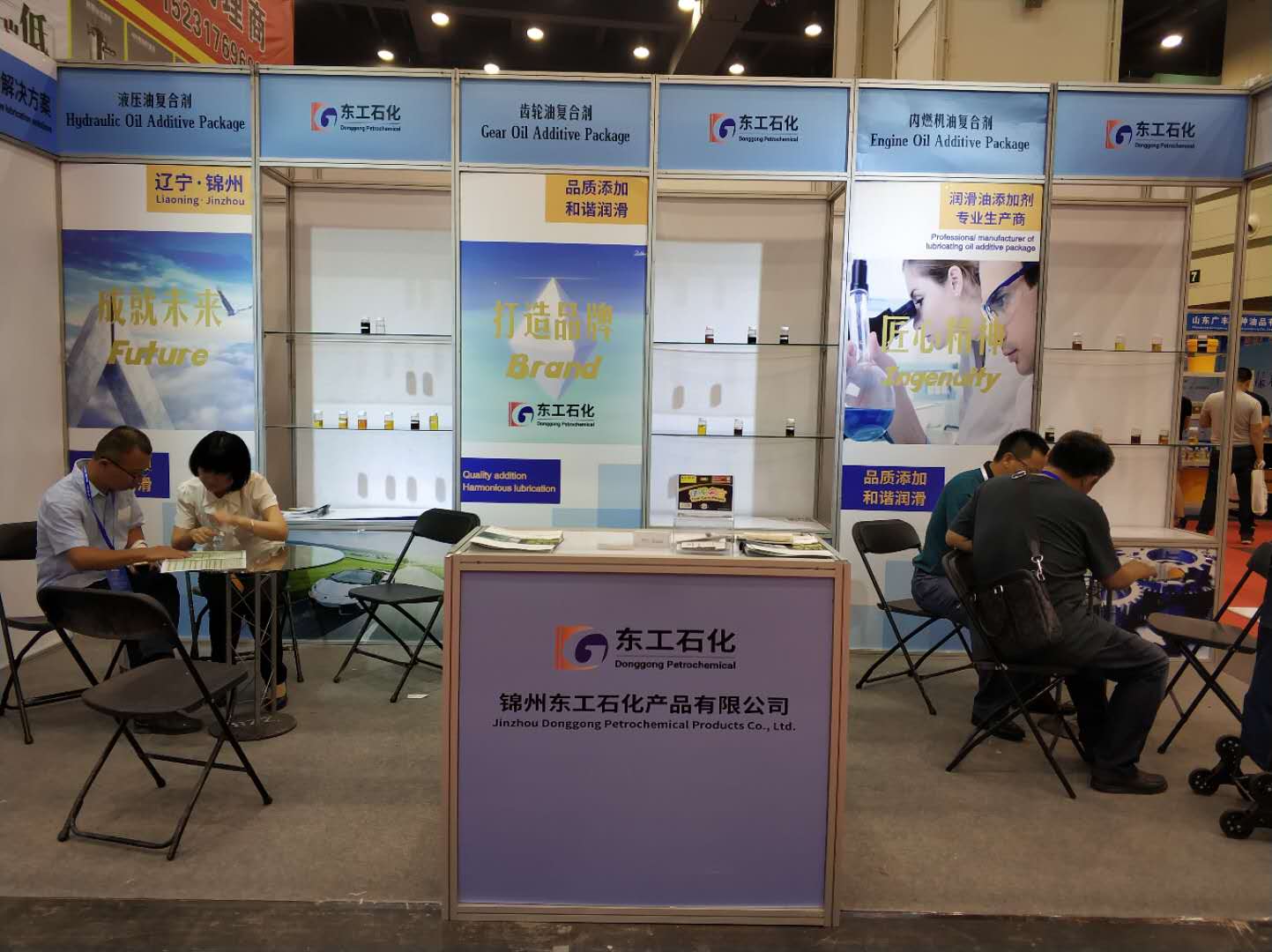 第八届中国润滑油、脂及汽车养护展览会