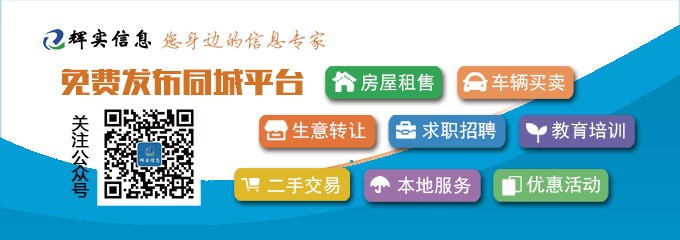 海报招聘