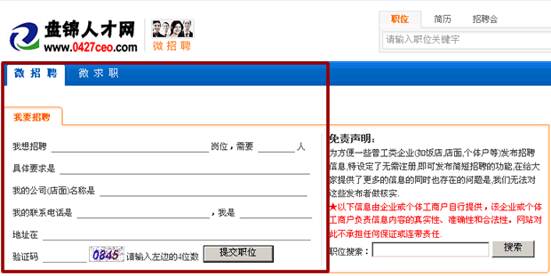 盘锦普工招聘