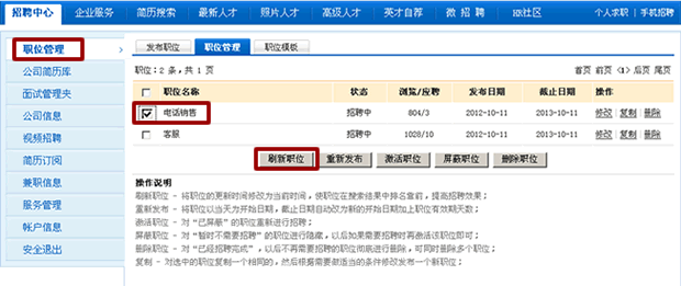 盘锦人才网
