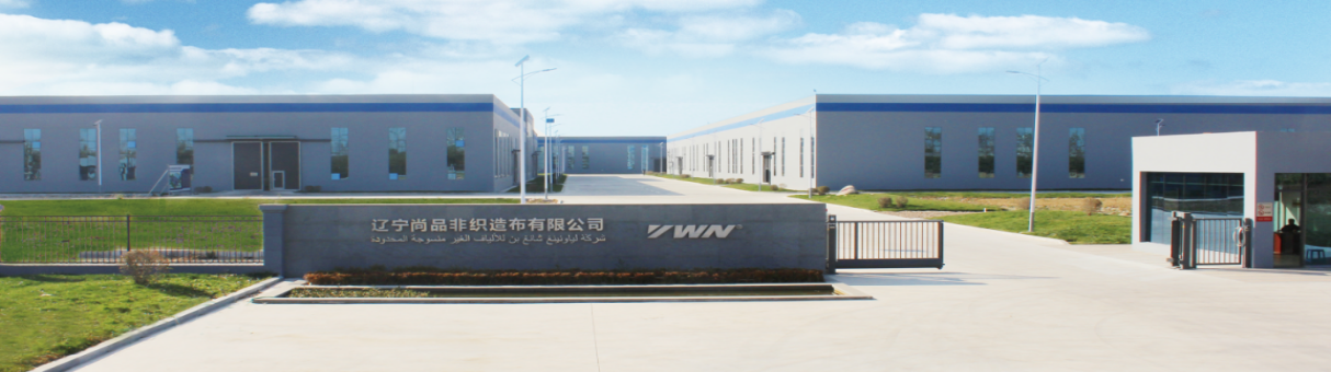 大洼临港经济区园区（辽宁尚品）